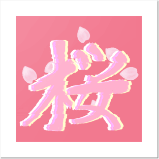 Sakura Kanji Glitch Posters and Art